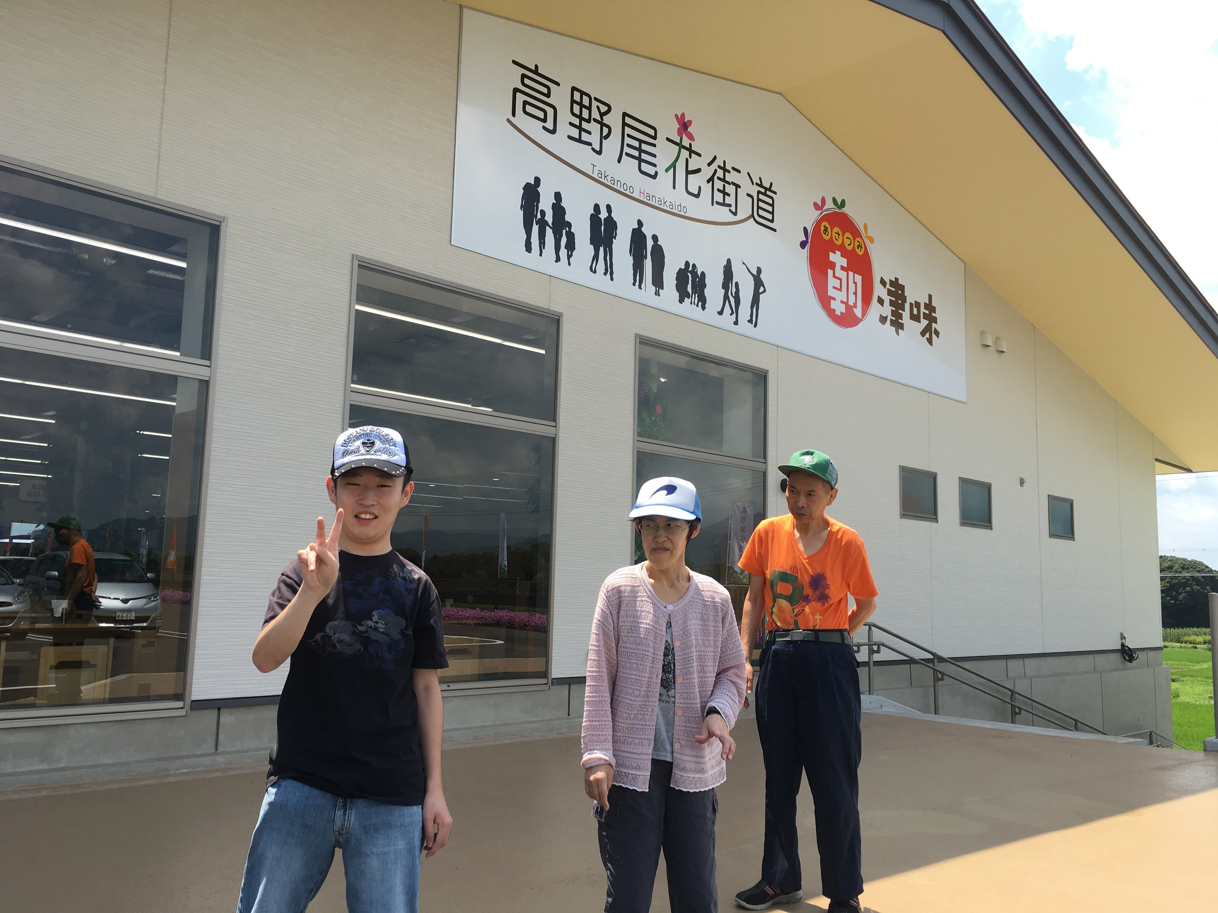 高野尾花街道 朝津味の見学 16 7 14 サンフラワークラブ